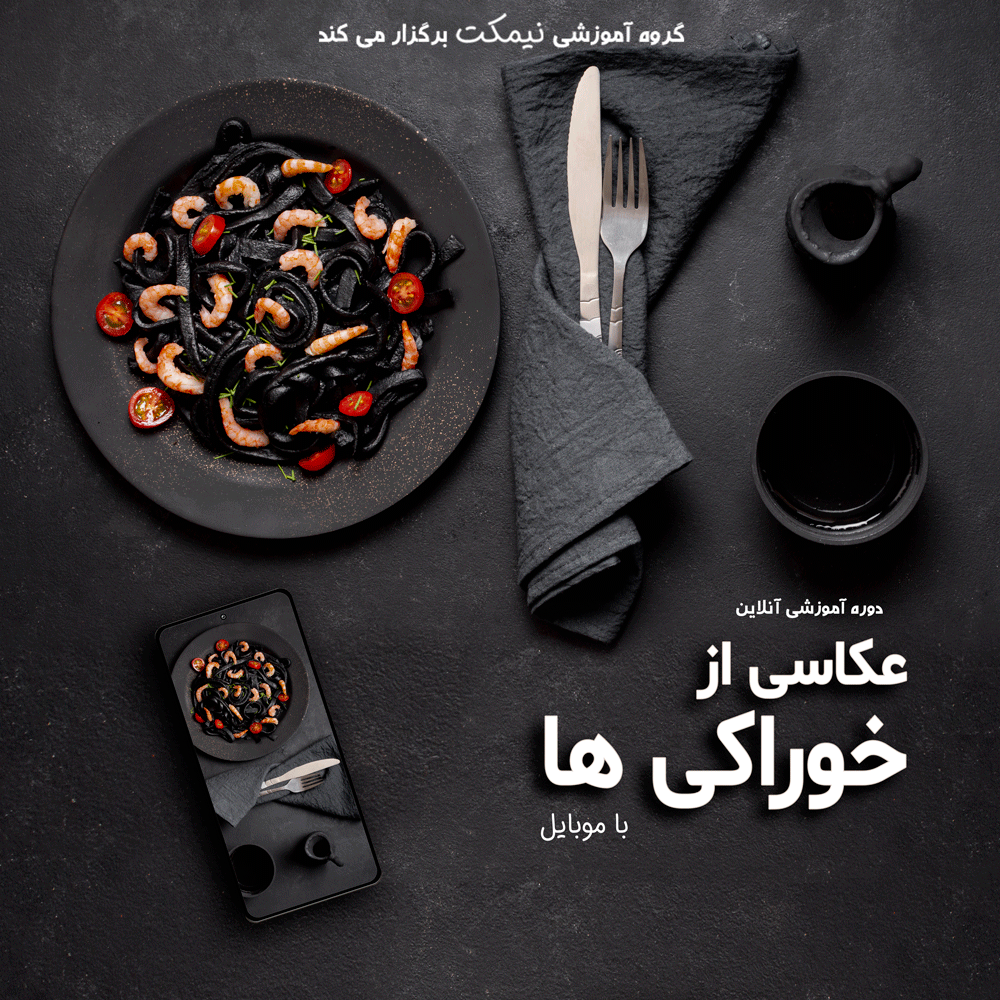 رشته طراحی آگهی تبلیغاتی پر جزئیات