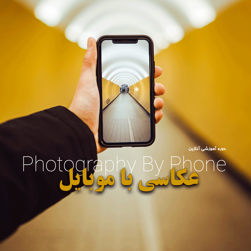 رشته طراحی آگهی تبلیغاتی پر جزئیات